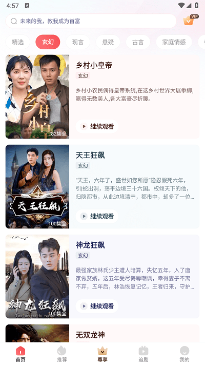 小红豆短剧 v4.9.20 安卓版 2