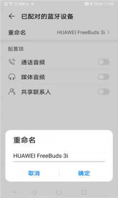 荣耀音频产品管家 101.1.1.3 安卓版 2