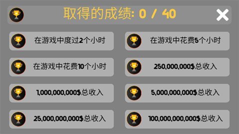 电脑大亨 2.2.18 安卓版 2