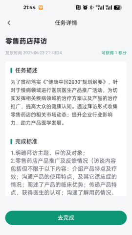 医路轻松 1.1.12 安卓版 1