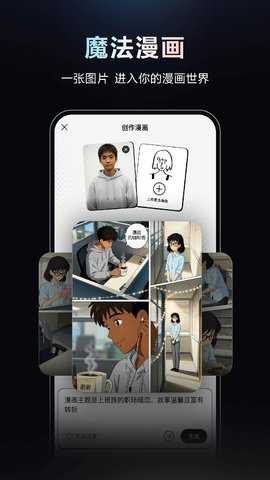 百度ai助手 5.6.0.10 手机版 1