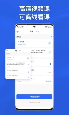 瑞达法考 3.4.63 安卓版 1