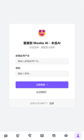 mooko ai 2.0.0 安卓版 1