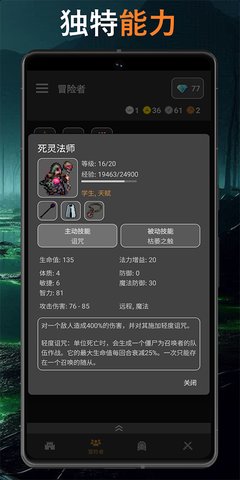 公会会长 2.142 安卓版 1