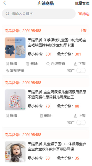 猎货网 v1.0.0 安卓版 2