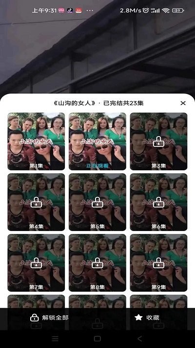 下饭短剧 v5.3.6 安卓版 1