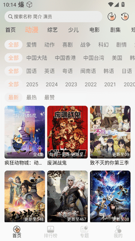 freeok追剧也很卷 2.0.0 安卓版 2