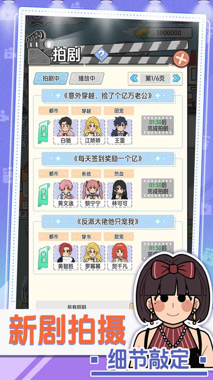 我要拍短剧 v1.0.0 安卓版 1