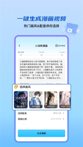 切片快剪 1.8.3 安卓版 2