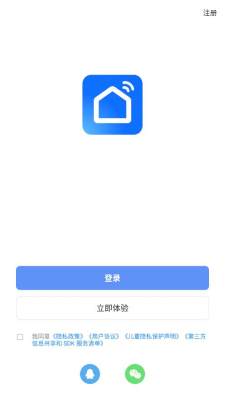 涂鸦智能生活 7.0.5 安卓版 1