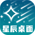 星辰桌面 1.0.4 安卓版