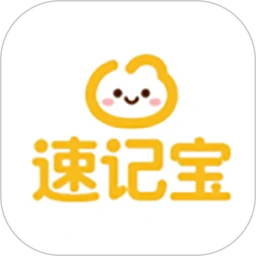 单词速记宝 1.1.3 安卓版