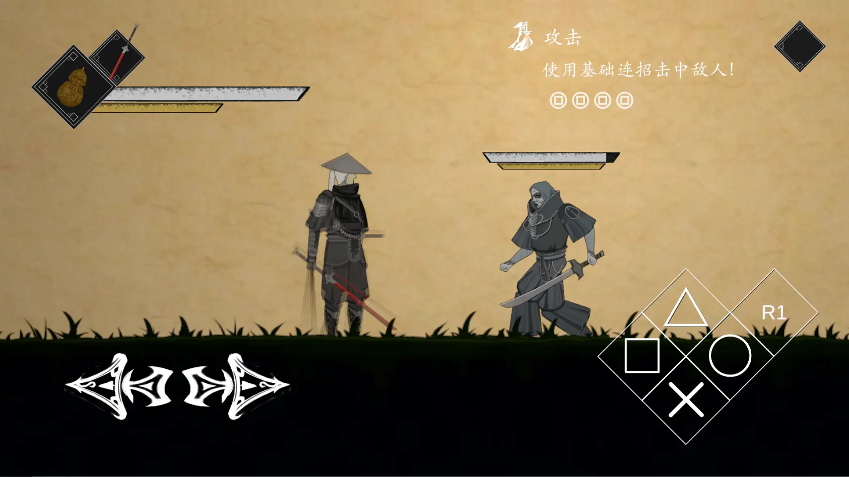 皮影之刃零 1.0 安卓版 2