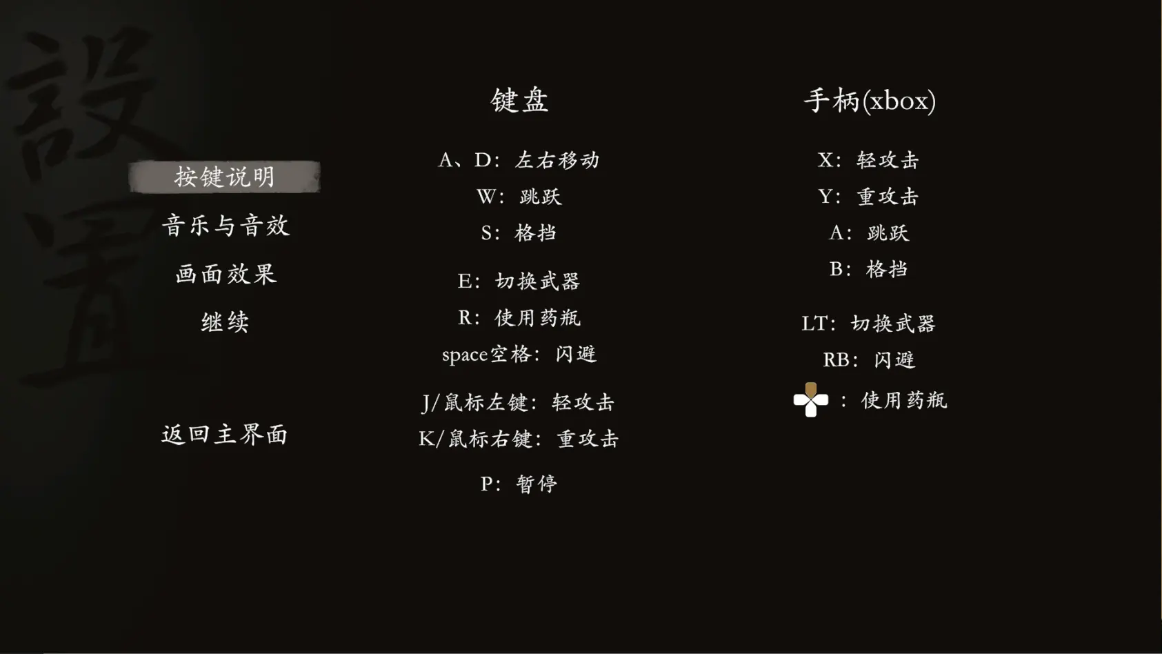 皮影之刃零 1.0 安卓版 4