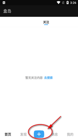 盒岛 1.1.0 安卓版