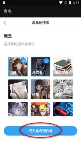 盒岛 1.1.0 安卓版