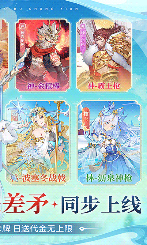 百川铸魂录0.1折 1.0 最新版 1