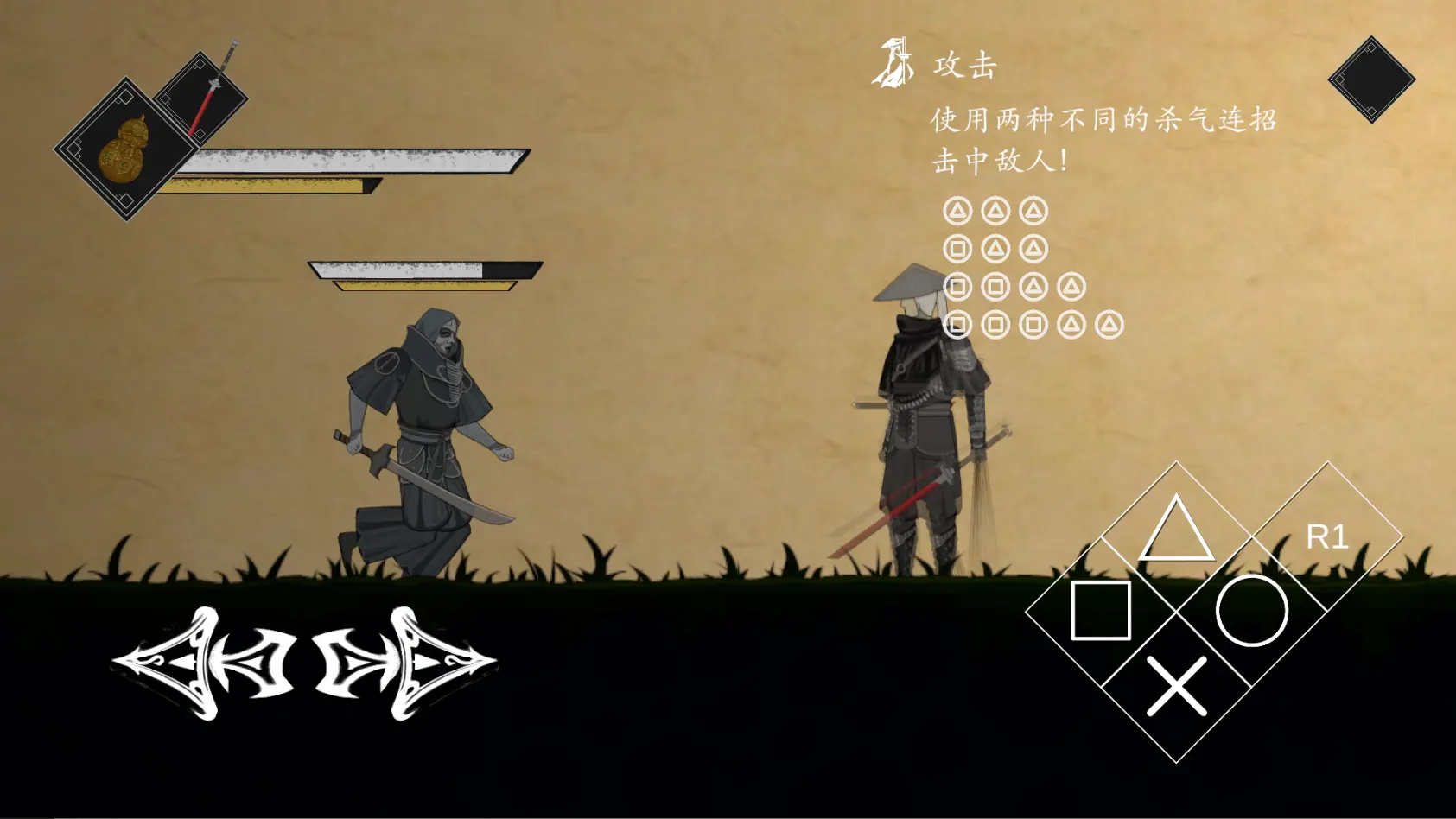 皮影之刃零 1.0 安卓版 3