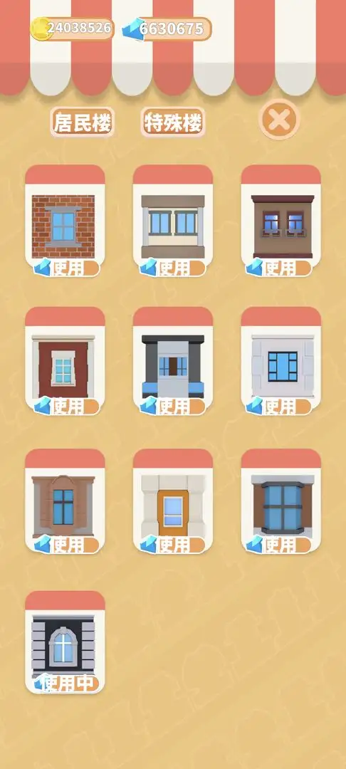 欢乐盖大楼 0.1 安卓版 3