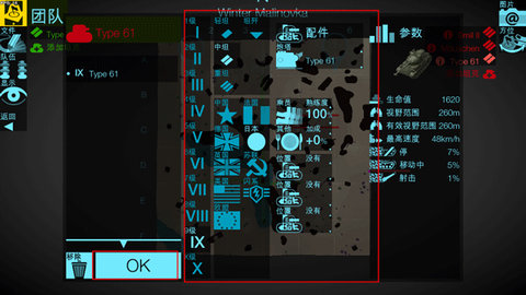 地图检查员 1.3.7 安卓版 3