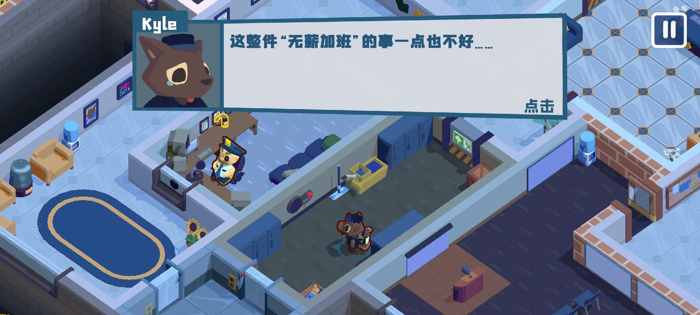 狼人清洁工汉化版 1.0.8 安卓版 2