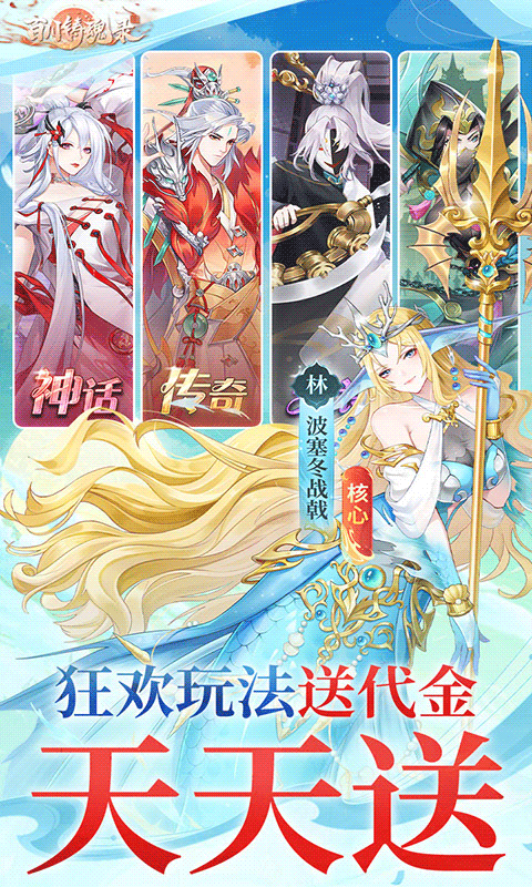 百川铸魂录0.1折 1.0 最新版 3