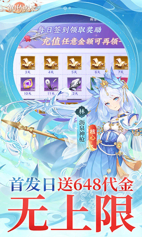 百川铸魂录0.1折 1.0 最新版 2