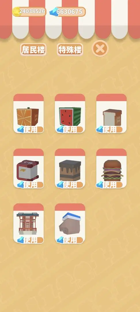 欢乐盖大楼 0.1 安卓版 4