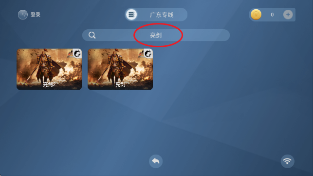 中青宝云游戏 1.2.1 安卓版 2