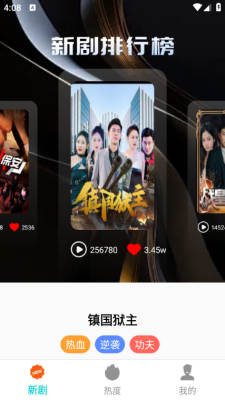 免费微好剧 1.0.4 安卓版 1