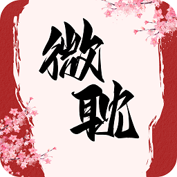 微耽小说 1.3.0 免费版