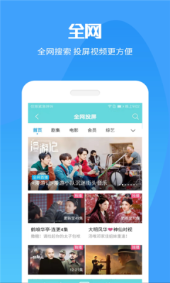 荣耀投屏服务 14.0.0.0 安卓版 2
