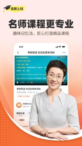 学丞 1.1.6 安卓版 2