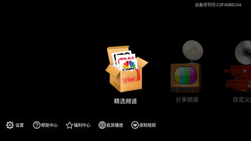 完美卫星TV 20250306 官方版 2