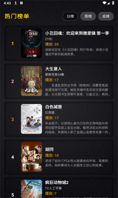 百纳影视 2.4.1 手机版 2