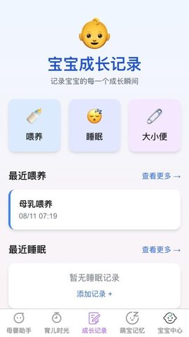 泡泡萌宝 1.0.0 安卓版 1