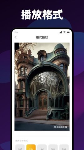 新追剧达人播放器 1.1 安卓版 2