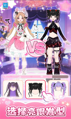 公主学院日记 1.0.4 安卓版 3