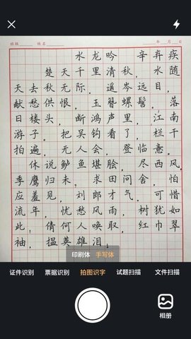 全年扫描王 2.0 安卓版 1