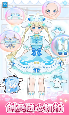 公主学院日记 1.0.4 安卓版 2