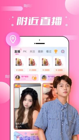 友趣精选 3.1.0.0 安卓版 1