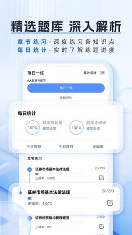 金融题库帮 1.9.5 安卓版 2