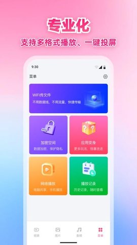 X星播放器 1.0.0 安卓版 2