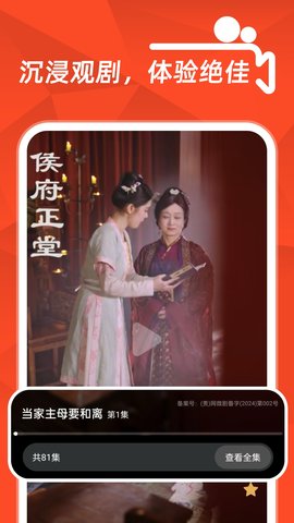 精彩短剧全 1.0.4 安卓版 1