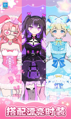 公主学院日记 1.0.4 安卓版 1