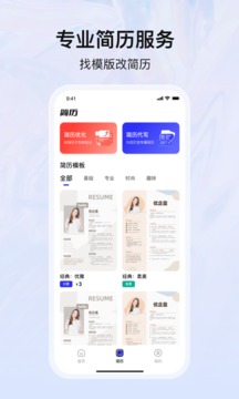 优企盈 v2.5.5 安卓版 2