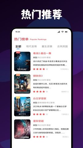 新追剧达人播放器 1.1 安卓版 1