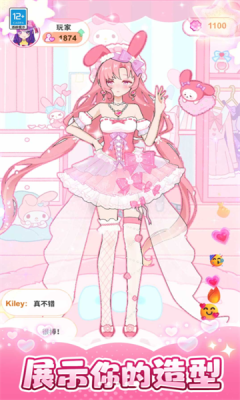 公主学院日记 1.0.4 安卓版 4