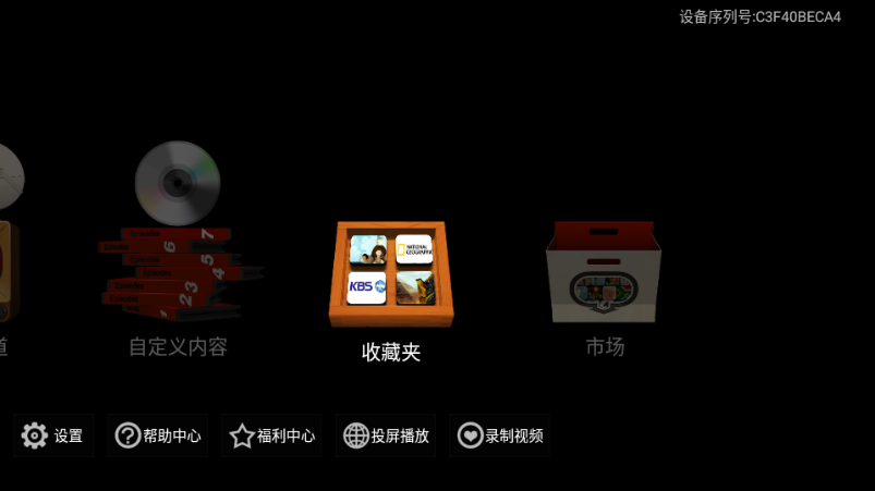 完美卫星TV 20250306 官方版 3