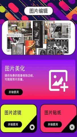 Ridgc相机 1.1 安卓版 1